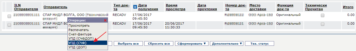 Спар милд волга